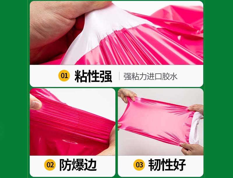 喜德玫红色快递袋-04