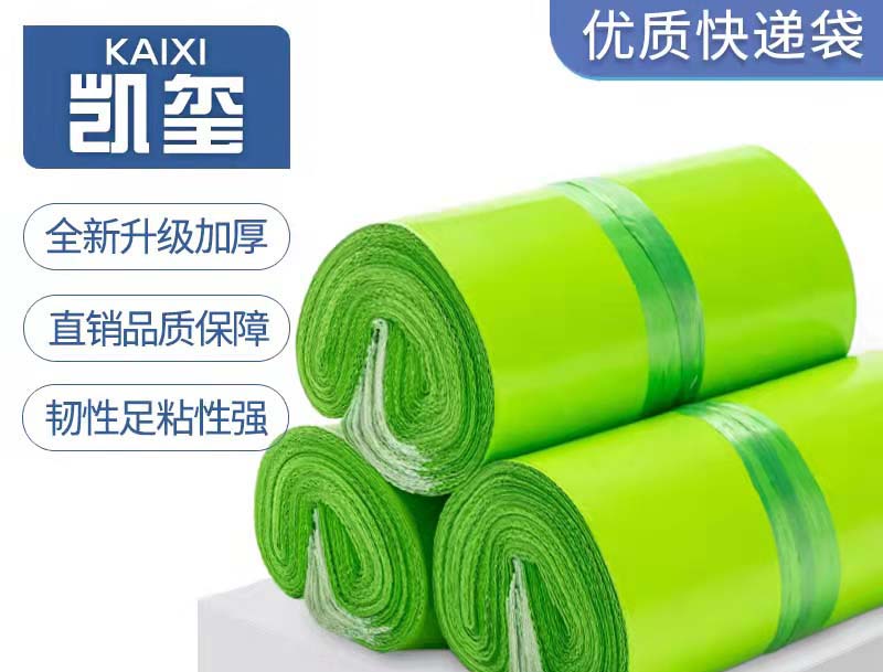 喜德果绿色快递袋批发
