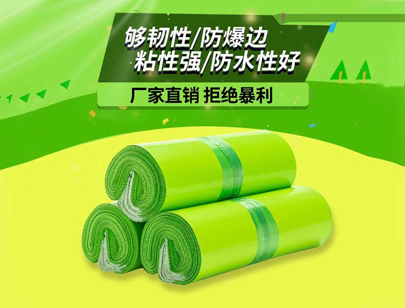 喜德果绿色快递袋-03