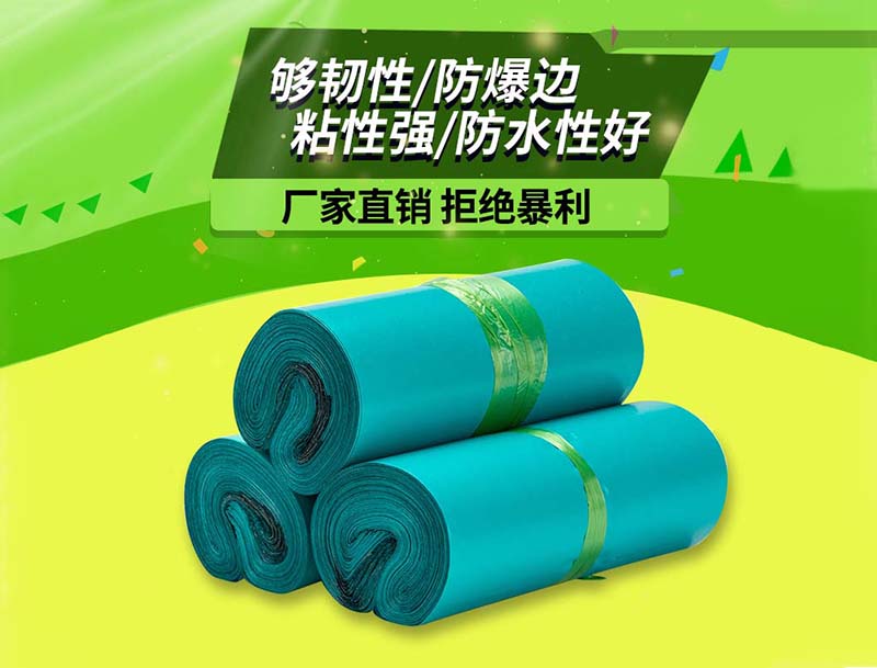 喜德绿色快递袋-04