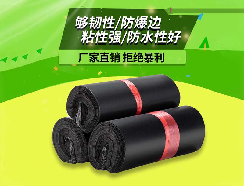 喜德黑色快递袋-06