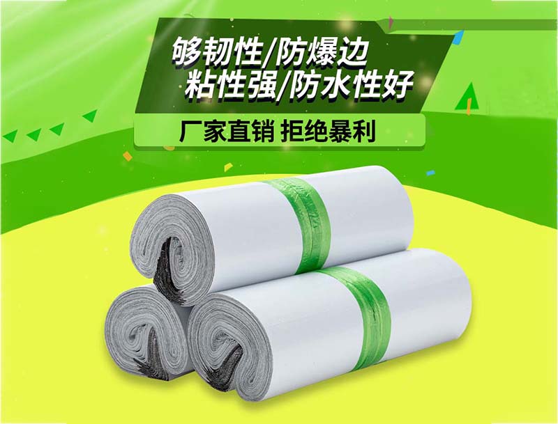喜德白色快递袋-03